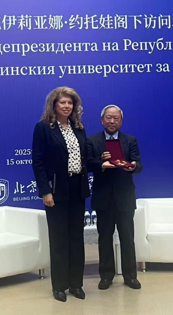 保加利亚副总统向马细谱研究员颁发总统勋章