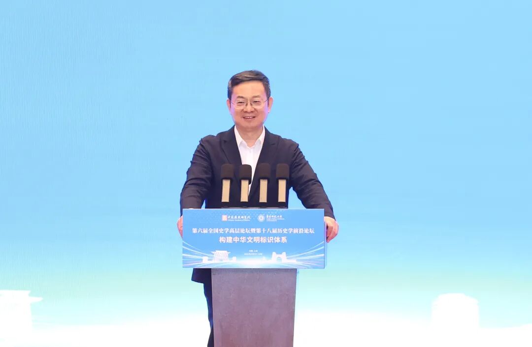 开辟新时代中国史学繁荣发展新天地