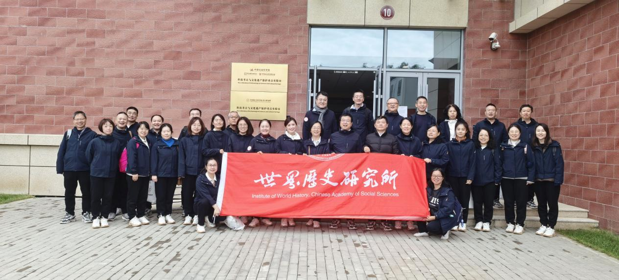 世界历史所参观科技考古与文化遗产保护重点实验室