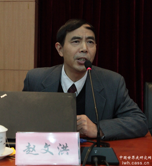 世界历史研究所党委书记赵文洪