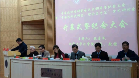 罗文东：在中国非洲史研究会成立四十周年纪念大会上的致辞