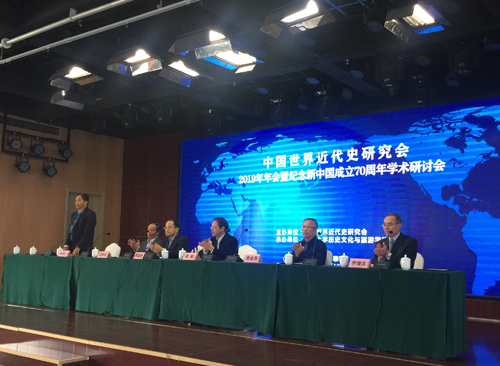中国世界近代史学会2019年年会在聊城大学举行