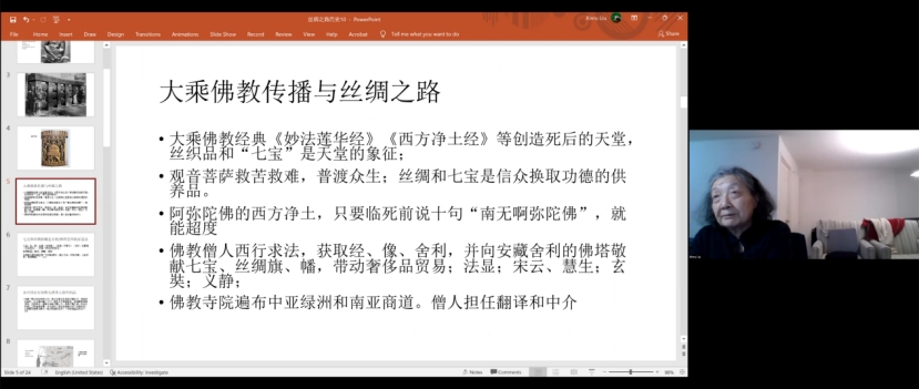 世界史所邀请刘欣如教授作丝绸之路历史系列讲座第十讲