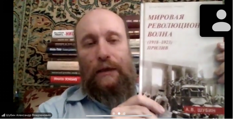 世界史所邀请俄罗斯学者亚·舒宾教授做线上学术报告