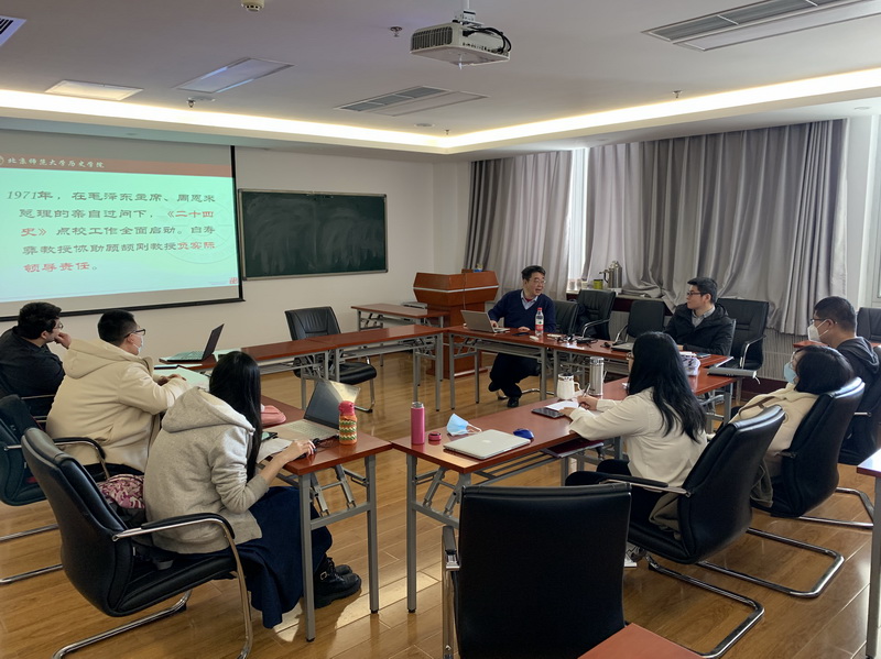 北京师范大学历史学院召开两场主题为“责任与使命”的世界史学科建设党支部会议