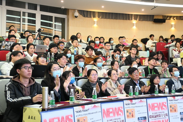 “News Today”北京师范大学历史学院环球论坛第十七场举行