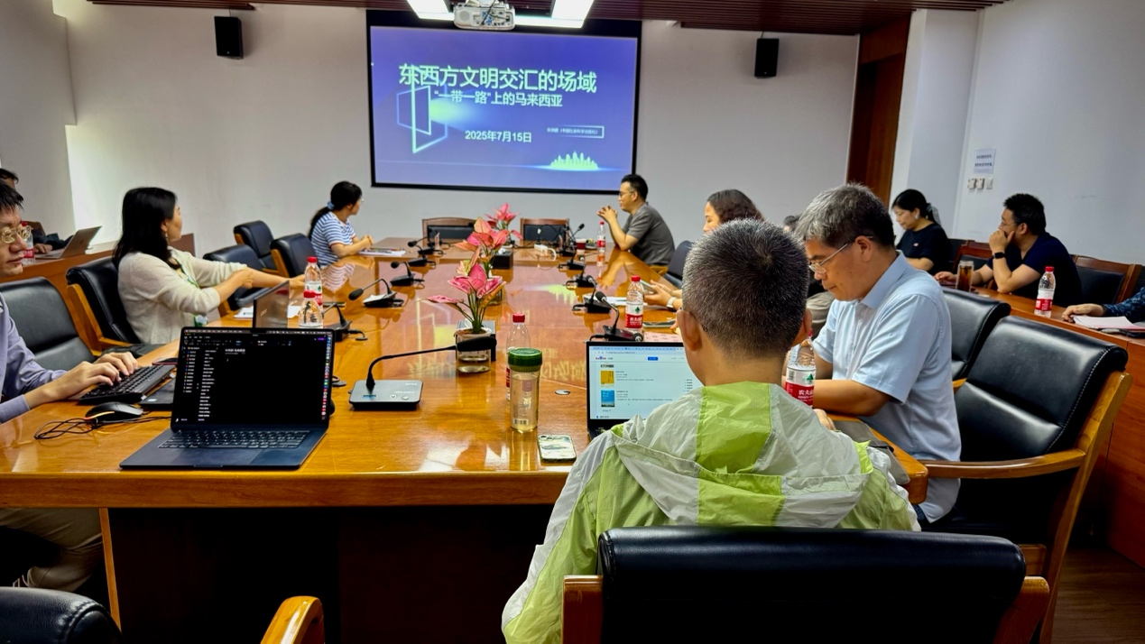 中国社会科学出版社宋燕鹏编审应邀在世界历史所作学术报告