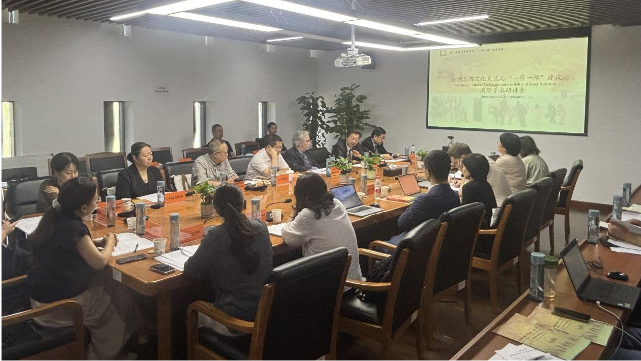 丝绸之路文化交流与“一带一路”建设国际学术研讨会在北京召开
