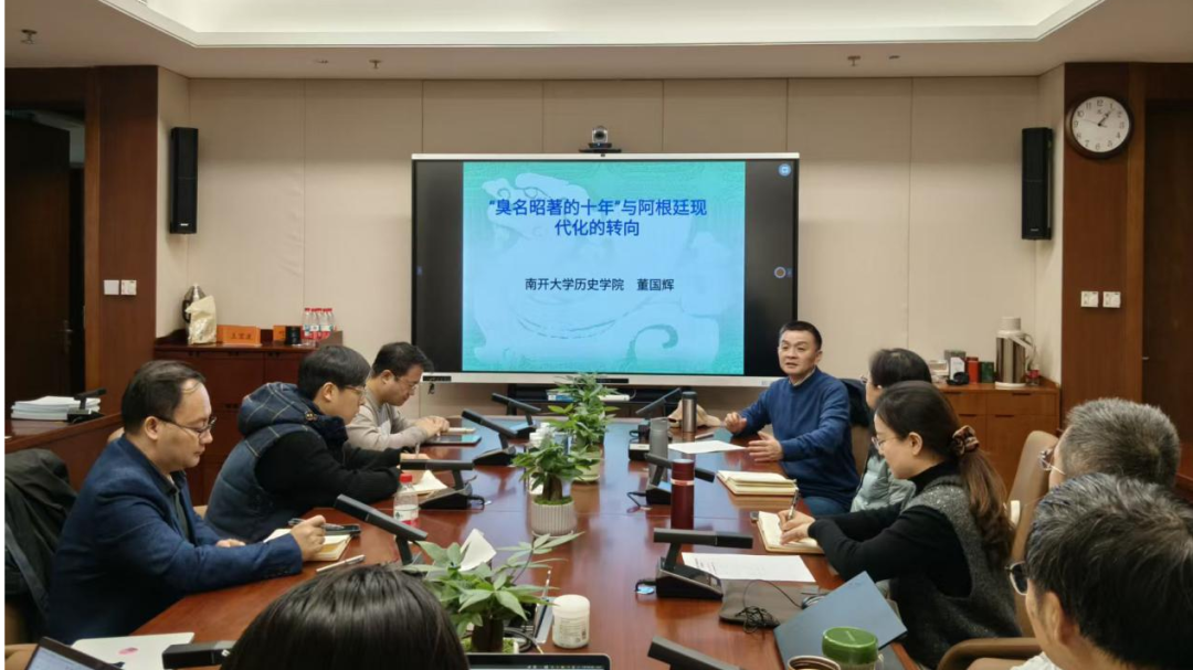 董国辉：“臭名昭著的十年”与阿根廷现代化的转向